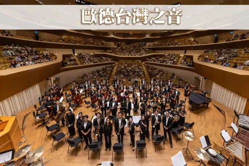 ▲歐德寵愛舊客戶於高雄衛武營國家藝術文化中心攜手台北愛樂管弦樂團，舉辦第五屆「歐德台灣之音~藝術饗宴」，圓滿成功。（圖／品牌提供）