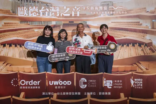 ▲歐德舊客戶全家總動員參加音樂會，在悠揚樂聲中共享溫馨動人的藝術時光。（圖／品牌提供）