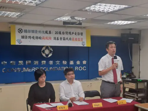 ▲酷澎提出總額逾2億元補償方案，每名受害用戶可獲得價值1000元購物折價券，卻遭消基會質疑誠意不足，並呼籲政府加強跨境個資監管。（圖／消基會提供）