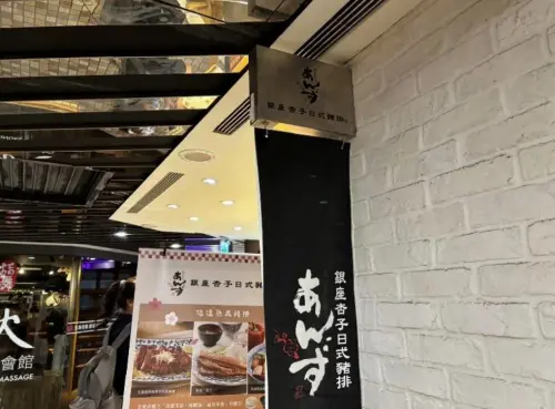 ▲「銀座杏子日式豬排微風南京店」的哈密瓜冰淇淋被檢出腸桿菌科超標。（圖／北市衛生局提供）