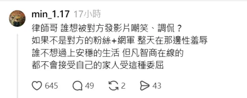 ▲蕭伊弟弟蕭民現身反嗆律師，直言誰不想過安穩生活。（圖／蕭民Threads@min_1.17）