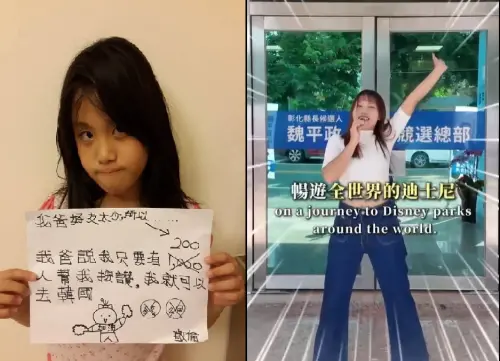 迪士尼哏玩過頭？正妹女兒助選炎上　魏平政苦笑：只能在家看影片