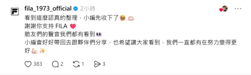 ▲內行網友公開運動品牌FILA身世之謎，釣出品牌小編親自證實。（圖／擷取自Threads）