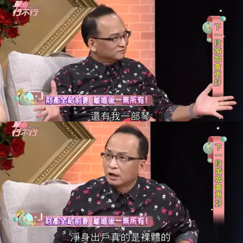 ▲孔鏘自認虧欠第二任老婆，因此兩人分開時選擇淨身出戶，形容像「裸體」一般。（圖／東風衛視YouTube）