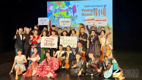 臺灣國際兒少嘉年華「Young Boom! 劇場」高雄登場