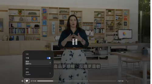▲蘋果台灣官網的發表會直播支援繁體中文字幕，點選播放器左下角字幕圖示即可切換。（圖／翻攝自Apple官網）
