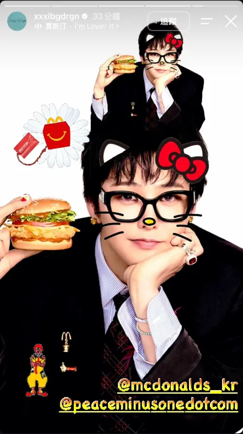 ▲GD權志龍在秀出聯名麥當勞限動。（圖／翻攝自IG＠xxxibgdrgn）