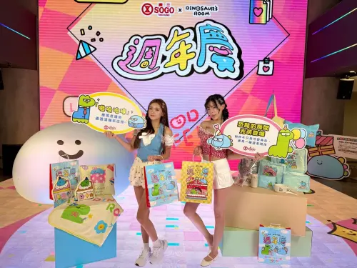 ▲廣三SOGO周年慶以「恐龍的房間」為主題，9月17日起推出甜點集章任務，消費者持APP完成指定任務即可獲得禮品。（圖／業者提供）