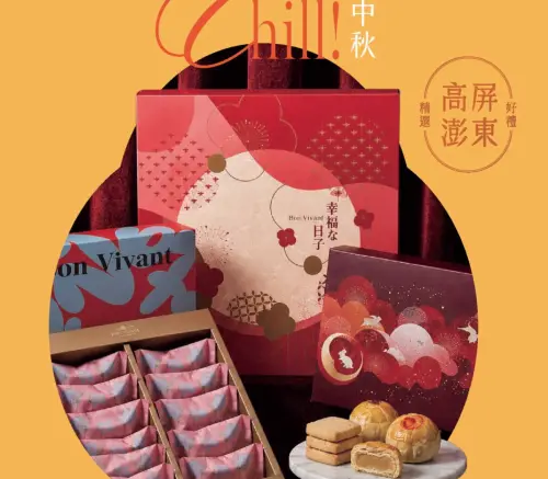 中秋好禮傳遞祝福！勞動部高屏澎東分署推動多元培力就業計畫