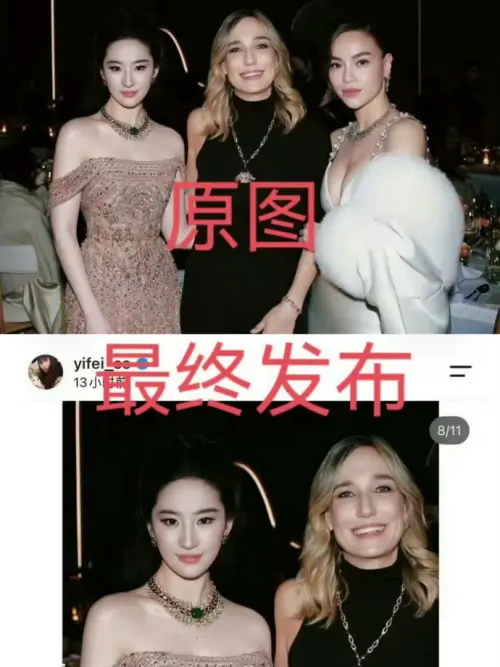 ▲劉亦菲裁照片風波登上微博熱搜。（圖／翻攝自微博）