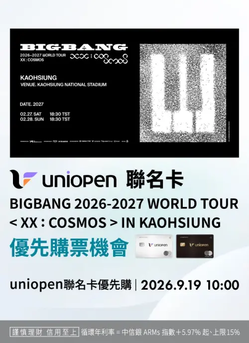 ▲uniopen聯名卡友享有優先購買BIGBANG演唱會門票的機會。（圖／統一提供）
