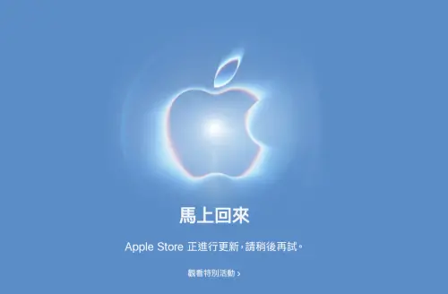 蘋果Apple Store關了！2026秋季發布會5大亮點　摺疊機價格受關注