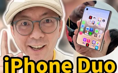 iPhone Duo幾乎沒摺痕！3C達人Tim哥親上手實測　1功能爸媽會超愛