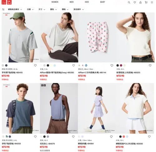 ▲UNIQLO夏末特賣190元起，多款實用單品快囤貨。（圖／翻攝自UNIQLO uniqlo.com）