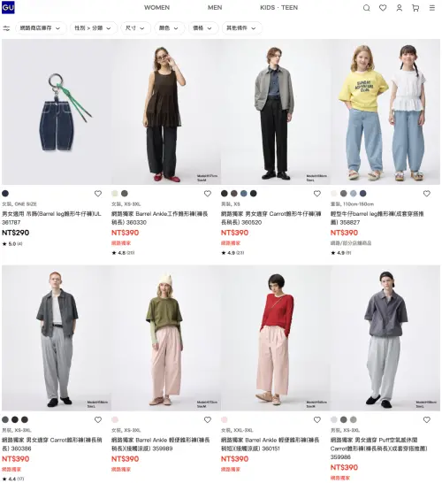 ▲GU季末特價商品低至190元！神褲錐形褲390元買到。（圖／GU gu-global.com）