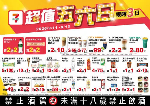 ▲7-11咖啡第二杯10元！五六日優惠只限3天。（圖／7-11提供）
