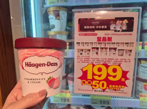 ▲全聯、大全聯哈根達斯品脫199元，再贈滿額折價券。（圖／全聯提供）