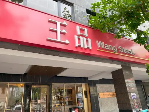 王品8月營收25.2億創新高！父親節、暑假聚餐助攻