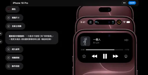 ▲蘋果官網的頁面顯示播放中的歌曲是A-Lin的〈一個人〉。（圖／Apple官網）
