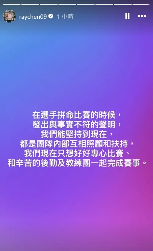 ▲針對籃協發布的澄清聲明，隊長陳盈駿無預警於個人IG罕見發文，將矛頭指向籃協，砲轟籃協發出「與事實不符的聲明！」（圖／擷取自陳盈駿IG）