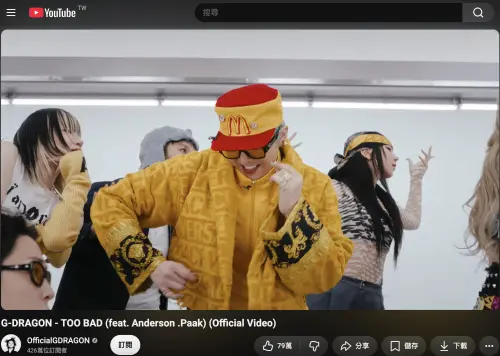 ▲GD去年戴上McDonald’s帽子拍攝〈TOO BAD〉MV。（圖／翻攝自YouTube@OfficialGDRAGON）