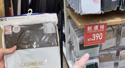 天氣變涼了！UNIQLO神級發熱衣便宜300元　眾推：超好穿、挖到寶