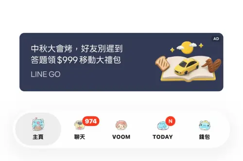 LINE原創主題有救了！新功能「可愛圖樣」全找回來　開啟方式教學
