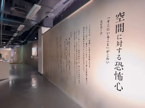 日本爆紅「恐怖心展」來台！沒有鬼卻讓人恐懼　展期、票價全攻略