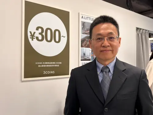比日本貴3成？總經理揭3COINS台灣定價內幕　化妝品食品明年登台