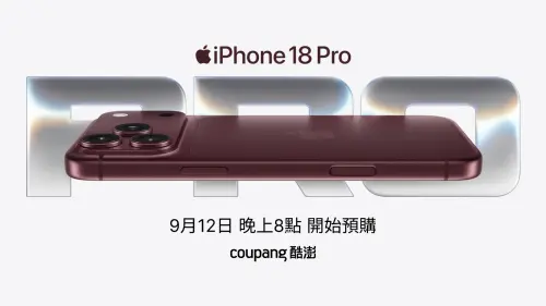 iPhone 18 Pro今起預購！酷澎為Apple授權經銷商祭刷卡雙重優惠