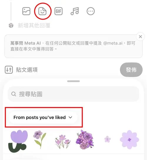 ▲▼想把Threads可愛動圖拿到LINE使用，可先將喜歡的貼圖按愛心，再從原貼文取得連結，並透過Chrome瀏覽器開啟，選擇圖片後複製，再貼進LINE聊天室即可。（圖／翻攝自Threads）