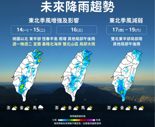 ▲周一開始東北季風再次襲台，北北基、宜蘭要慎防局部較大雨勢。（圖／中央氣象署cwa.gov.tw）