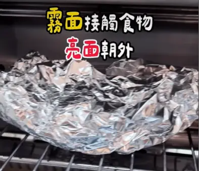 ▲許多廚師習慣霧面接觸食物、亮面朝向熱源。（圖／翻攝自「營養師 張語希」）
