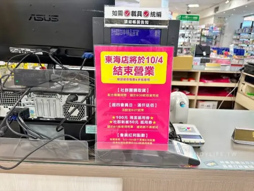 ▲四季百貨東海店進入最後營業倒數，即日起至10月4日推出庫存清倉，白標商品全面8.5折。（圖／四季百貨東海店）
