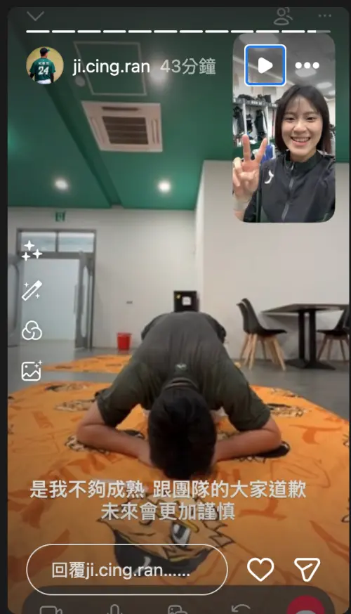 ▲台鋼雄鷹外野手紀慶然，因擊掌時對女翻譯下手過重引發熱議，今日在個人社群道歉。（圖／截圖自紀慶然個人IG）