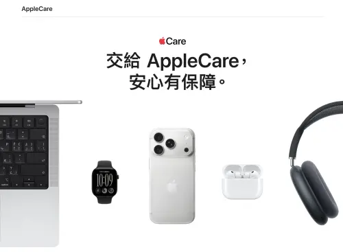 ▲AppleCare可為iPhone、Mac、Apple Watch及AirPods等裝置提供延長保障與意外損壞維修服務，但部分維修仍須支付自負額。（圖／翻攝Apple官網）