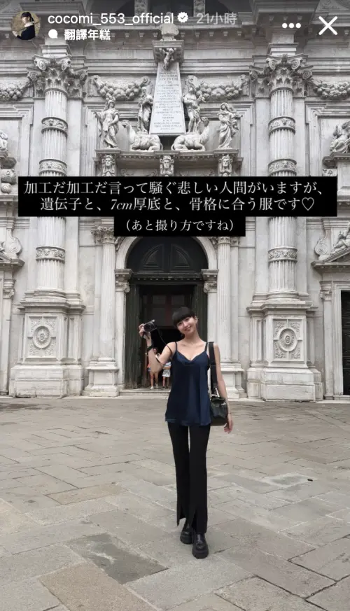▲木村心美看不慣妹妹被酸民攻擊，發文回嗆。（圖／翻攝自IG@cocomi_553_official）