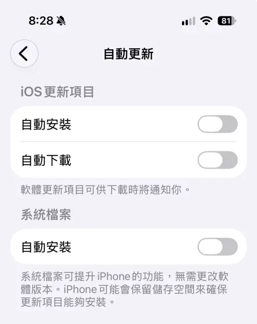 ▲不想讓iPhone半夜自行升級iOS 27，可進入設定關閉「自動安裝」，若不希望系統預先下載更新檔，也可一併關閉「自動下載」。（圖／手機截圖）