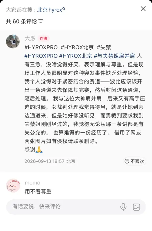 ▲一名自稱在喬安娜旁邊賽道進行比賽的選手在社群發聲。（圖／翻攝自X）