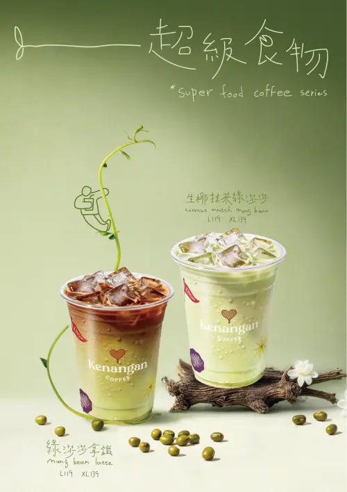 ▲凱娜克咖啡新品，左起：綠莎莎拿鐵、生椰抹茶綠莎莎。（圖／Kenangan Coffee提供）