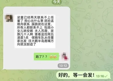 ▲華為創辦人任正非一家近日傳出神秘失聯，甚至疑似「外逃」。（圖／翻攝自網路）