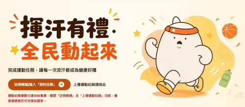 ▲運動部「揮汗有禮」活動第三週不會上路！稍早揮汗有禮的官網內容已經更新，官方表示：「上傳截圖已經達300萬份」，意即活動已經提前就結束。（圖/揮汗有禮官網）