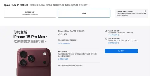 ▲iPhone 18 Pro系列新機預購最新狀況，冰川藍除了2TB版本其他全部缺貨；勃根地紅則是還有1TB版本，但也要等到開賣第三週才能入手。（圖/蘋果官網）
