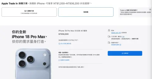 ▲iPhone 18 Pro系列新機「冰川藍」預購狀況非常熱門，目前除了2TB版本已經呈現缺貨狀態，更不要說開賣當天就要拿到。（圖/蘋果官網）