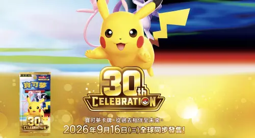 ▲寶可夢卡牌30週年紀念套組「30th Celebration」發售後，全球掀起搶購熱潮。（圖／寶可夢官網）