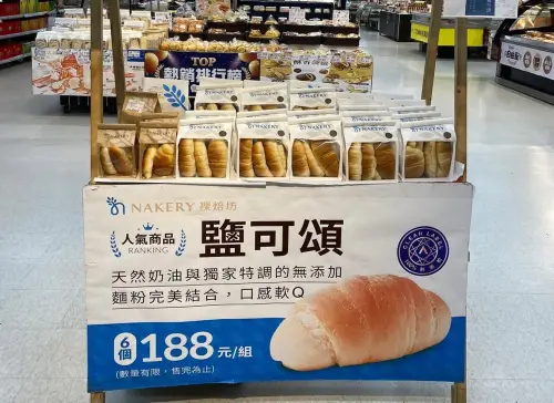 ▲萬家福Nakery鹽可頌一袋6個只要188元，等於一顆約落在31元。（圖／萬家福（家樂福）商品網友真心話臉書）