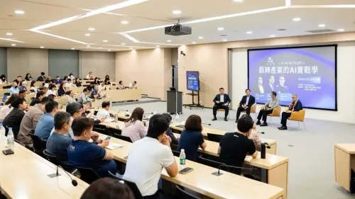 AI實戰論壇！揭密金融、製造、科技龍頭的第一線實戰學