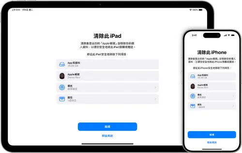 ▲Apple官方建議，賣掉舊手機前記得先備份資料，再將個資移除，接著登出帳號與清除所有內容與設定，確保手機不會留下資料。（圖／台灣蘋果Apple官網）