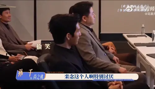 ▲井柏然聽到孫千在罵欒念，一度嘴角失守偷笑。（圖／翻攝自微博＠花晨月興）