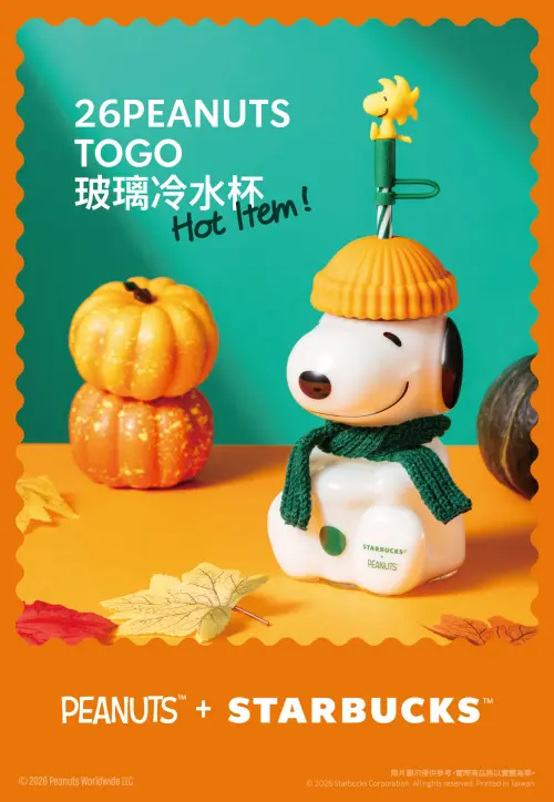 ▲星巴克推出超可愛「26PEANUTS史努比TOGO玻璃冷水杯」1200元。（圖／星巴克starbucks.com.tw）